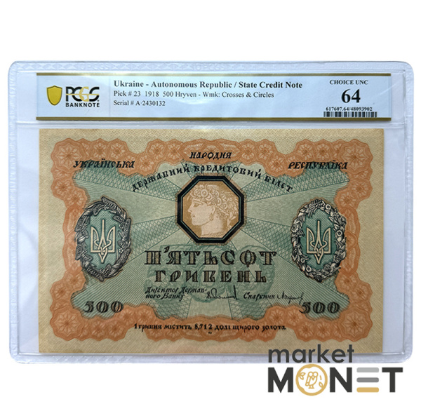 Банкнота 500 гривень 1918 УНР PCGS 64