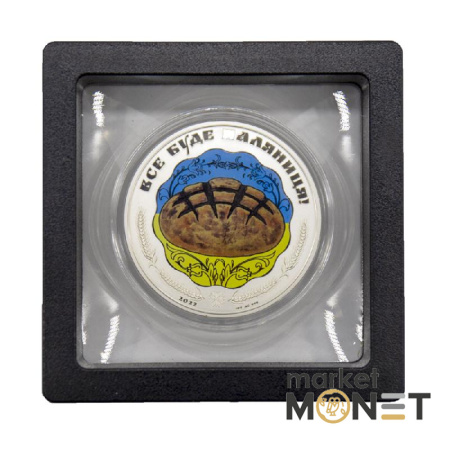 Срібна монета 2 долари «Все буде паляниця!» 2022 рік