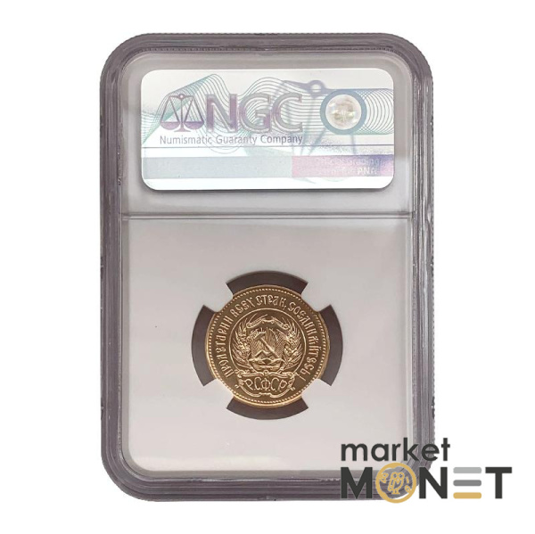 Золота монета Один Червонець Сівач 1981 (L) РРФСР в слабі MS 68 PL  Золота монета Один Червонець Сівач 1981 (L) РРФСР в слабі MS 68 PL