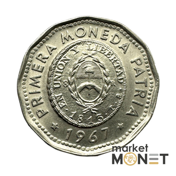 Монета 25 центів 1967 Аргентина (6.3)