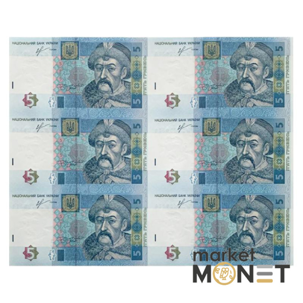 Нерозрізані банкноти 5 гривень 2013 Соркін  6 шт