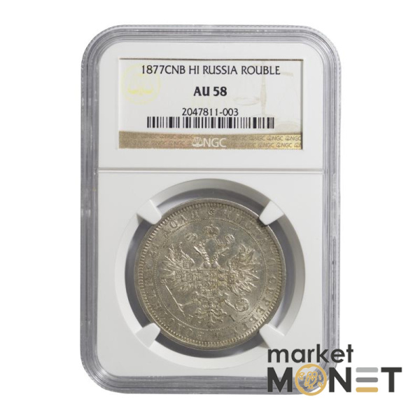 Срібна монета 1 рубль 1877 СNВ НІ  Росія 868 в слабі AU 58