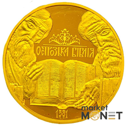 Золота монета 100грн Острозька Біблія 2007 р.