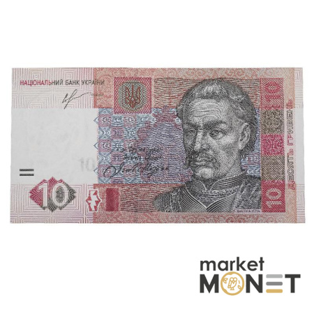 Банкнота 10 гривень 2013 Україна aUNC