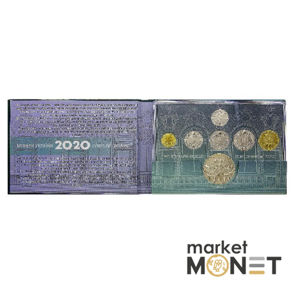 Набір "Монети України" 2020 Україна “Національний банк України. 115 років будівлі”
