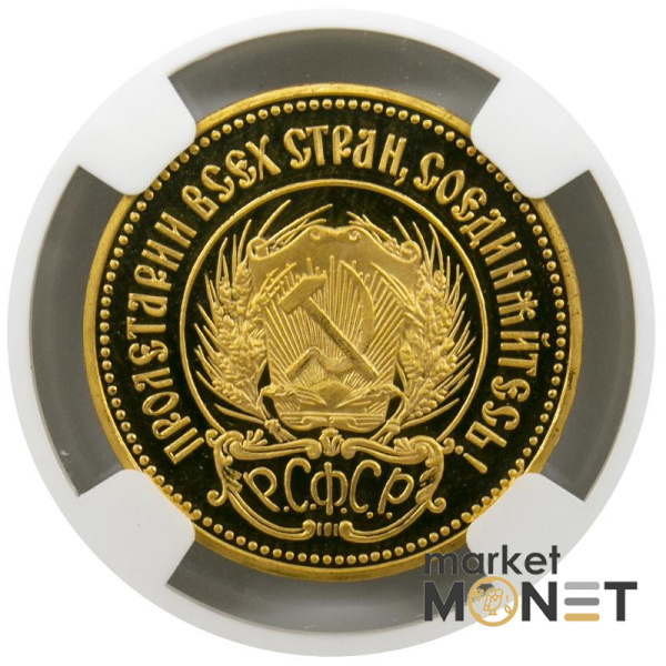 Золота монета Один Червонець Сівач 1980 РРФСР в слабі PF 69 ULTRA CAMEO  Золота монета Один Червонець Сівач 1980 РРФСР в слабі PF 69 ULTRA CAMEO