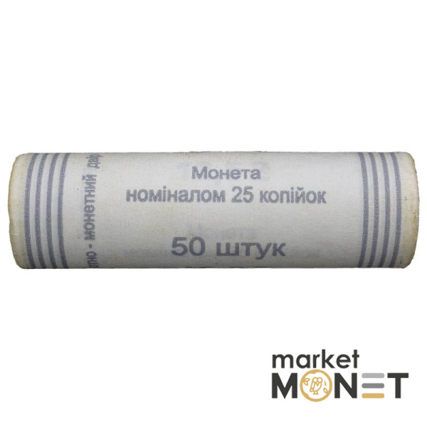 Ролик 25 копійок 2007 Україна (50 штук)
