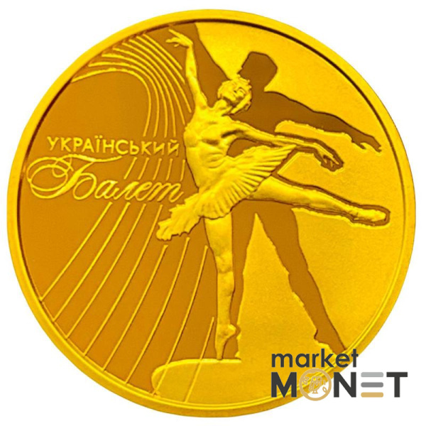Золота монета 50 грн Український балет 2010 р.
