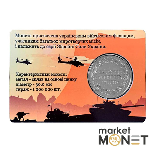Монета 10 гривень 2019 Україна "Учасникам бойових дій на території інших держав" у сувенірній упаковці