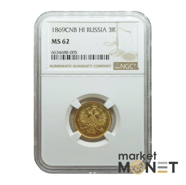 Золота монета 3 рублі 1869 CNB HI Росія 917 у слабі MS 62 Золота монета 3 рублі 1869 CNB HI Росія 917 у слабі MS 62