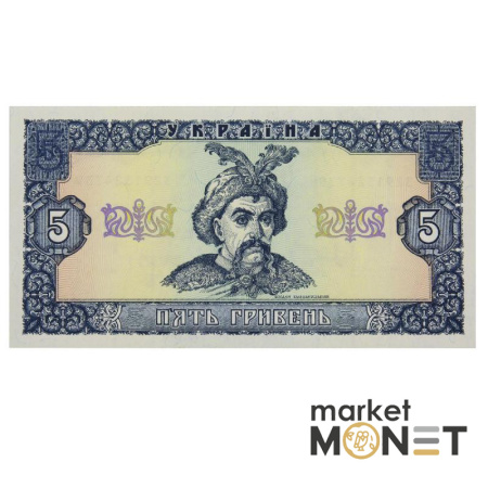 Банкнота 5 гривень 1992 Україна  UNC