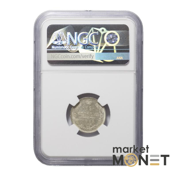 Срібна монета  15 копійок 1914CNB  Росія в слабі MS62