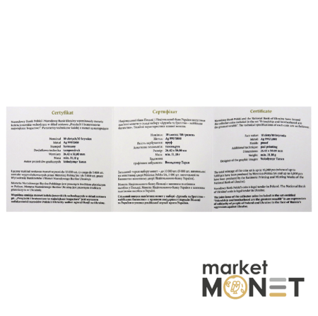 Набір із двох срібних монет 10 гривень 10 злотих "Дружба та братство - найбільше багатство" 2023 999 2 оz Польський чекан