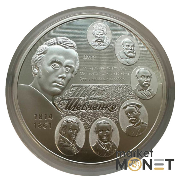 Срібна монета 50 гривень 2014 рік, Україна. 200-річчя від дня народження Т. Г. Шевченка