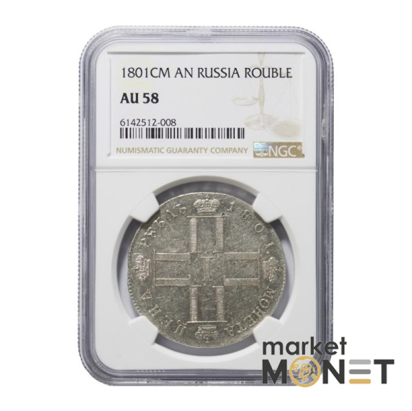 Срібна монета 1 рубль 1801 CM AN Росія 868 в слабі AU 58